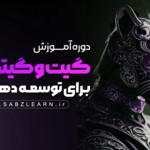 دوره آموزش وردپرس