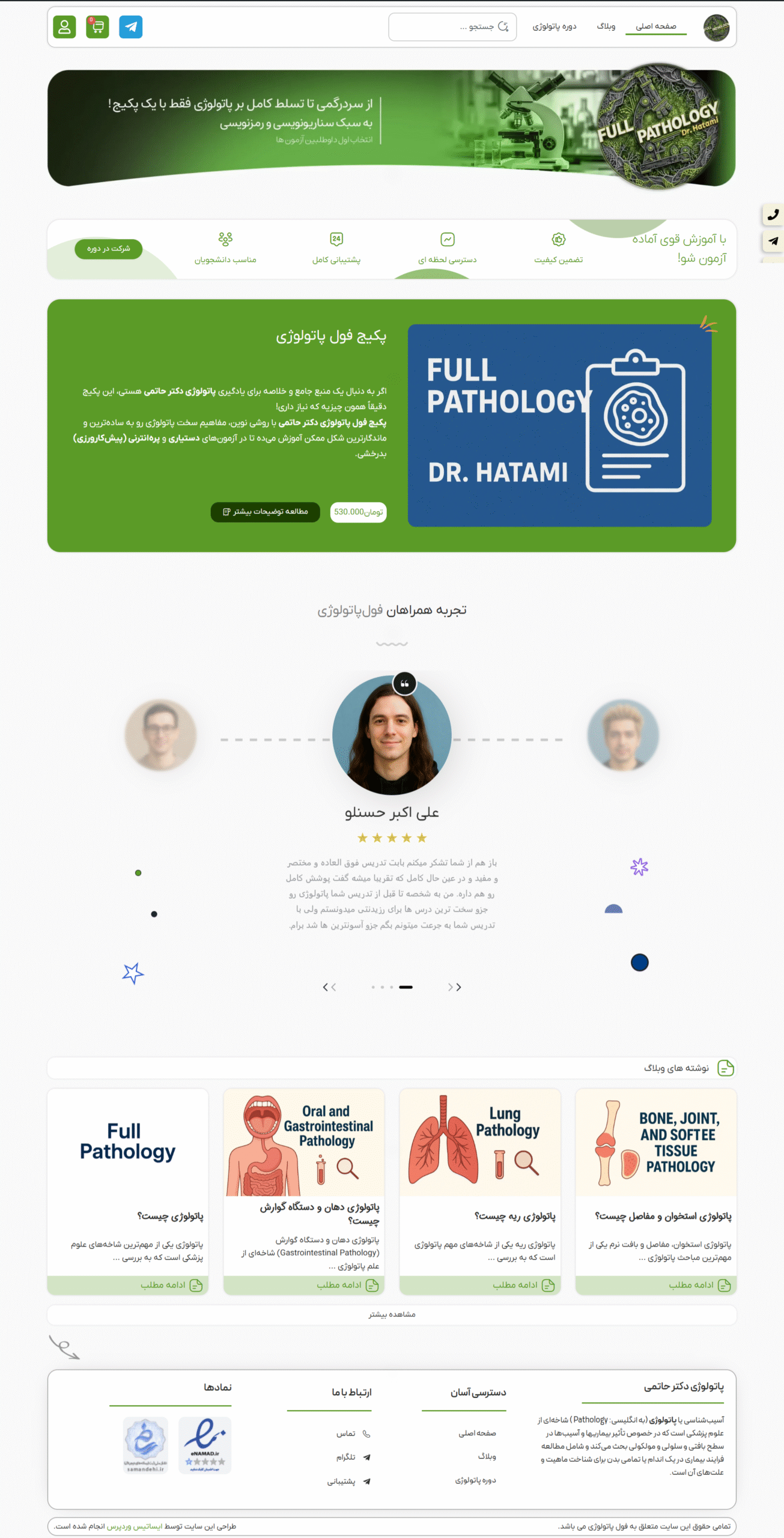 سایت اموزشی